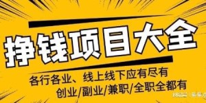 你找到那个既简单又实用的兼职平台了吗？