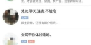 这个微信群仅限男性成员，背后的群名称隐藏着什么特殊寓意？