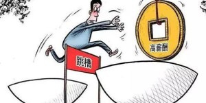 员工辛勤赚钱，为何公司却难以盈利？