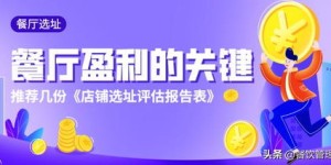 如何成功开启副业板栗店？从选址到盈利全攻略解析