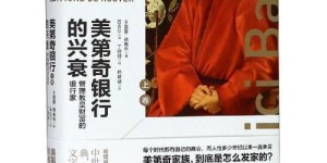 教皇登基后如何获取财富？真相令人好奇