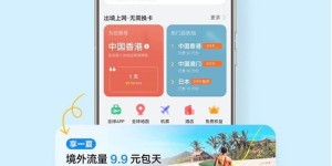 哪些境外旅游自助网站值得推荐？精选必备旅行工具，探索全球攻略！