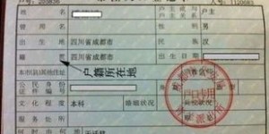 如何正确填写户籍和籍贯？填写规范详解