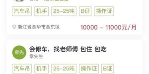 瑞安论坛上的求职招聘兼职信息靠谱吗？如何高效找到心仪兼职？