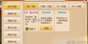 梦幻跑环到几级才能实现高效盈利？