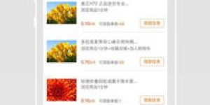 91人气赚钱软件真的靠谱吗？它能帮你实现财务自由吗？