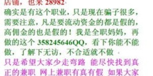 郑州哪里能找到靠谱的兼职工作机会？