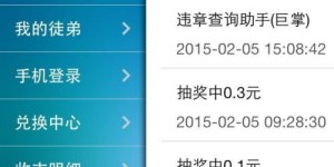 想知道看哪些文章能帮你轻松赚取零花钱的软件吗？