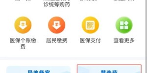 哪些平台是廊坊地区的自助购药选择？了解这些自助买药平台详情！