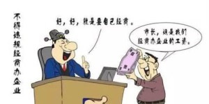 老师兼职打碟是否触碰法律红线？