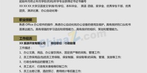 如何巧妙撰写任职简历？学生干部的简历制作有哪些独特技巧？