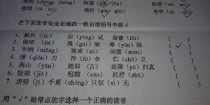 黉字读音怎么读？黉的正确发音你知道吗？