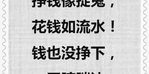 为何挣钱难如捉鬼？揭开财富获取的隐秘难题