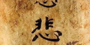 赚钱与福报之间，是否存在某种神秘联系？