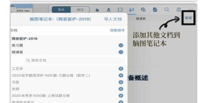 想高效学习吗？送你一款刷题背书神器！