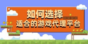 如何选择可靠的手工代理？哪些优质手工项目适合代理？