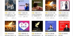 如何通过情感素材配音开启原创副业之路？