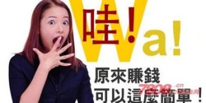 87团手机兼职靠谱吗？如何在家轻松赚钱？