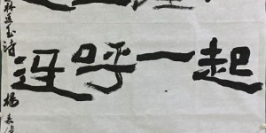 如何通过书法艺术实现盈利？你了解这些方法吗？