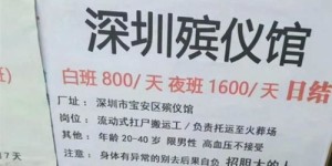 附近哪里有8小时白班暑假工招聘？求推荐！