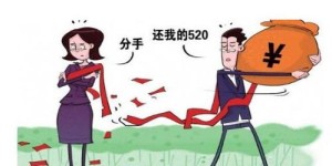 为什么男方赚钱女方却无需分担经济压力？