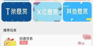 悬赏兼职App平台真的靠谱吗？如何辨别优劣？