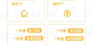 铁岭副业平台系统真的能助你轻松赚钱吗？