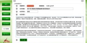 哪些平台是自助查重的好选择？自助查重平台的名称大揭秘