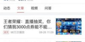 哪个领域的头条创作者最能吸金？