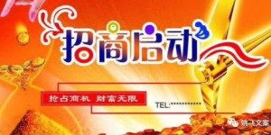 如何撰写吸引人的副业招商文案？简短范文助你成功吸粉！