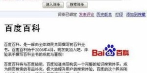 械医究竟是什么？百度百科上的械医详解你知道吗？