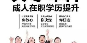 32岁低学历人士如何找到高薪工作机会？