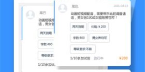 如何在配音兼职圈成功上传音频？一篇文章带你了解APP操作全流程？