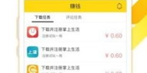 有哪些高收益的手机应用让你轻松赚钱？