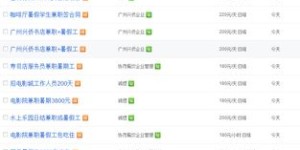 58同城兼职真的全是中介吗？如何辨别真实信息？