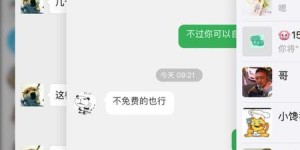 微信多开TF版究竟是什么？TF版微信双开又是怎么回事？