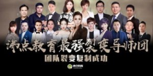 微商名人帮梦想导师团，真的能助你实现梦想吗？