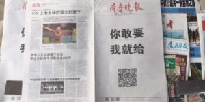 齐鲁晚报跨界经营，副业背后有何玄机？