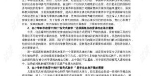 怎么写教案分析报告？教案分析总结与案例解析