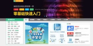 哪些平台是视频教学自助的天堂？探索最佳的自学资源集合地
