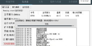 挖矿真的能赚钱吗？揭开虚拟货币收益的真相