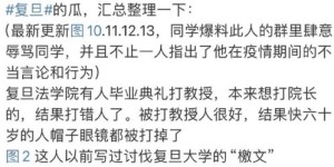 湘潭大学教师副业现象普遍吗？背后有何隐情？