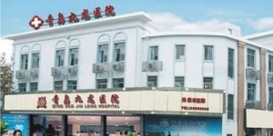 西昌九龙医院和男科医院的真实评价如何？值得信赖吗？