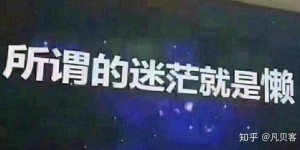 如何找到靠谱的赚钱导师，带你轻松实现财务自由？