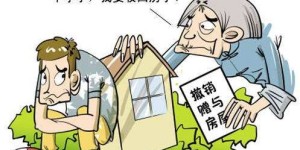 57岁父母被迫赚钱买房，子女孝道何在？