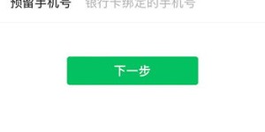 微信解封任务发布，辅助任务可信度如何？真实存在吗？