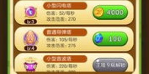 2024年打爆怪兽如何轻松赚钱？独家攻略解析