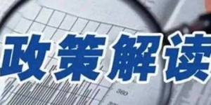农村地区能否合法建设副业用房？相关政策解读