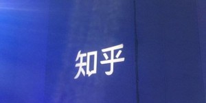 知乎长篇小说创作能否实现盈利？如何把握机遇？
