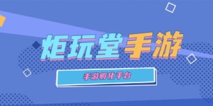 县城如何成功开展游戏代理业务实现盈利？